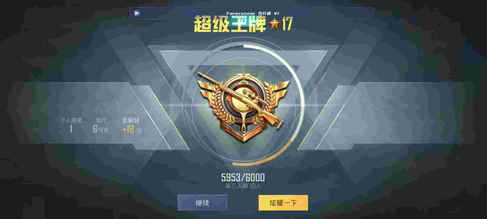 和平精英鸡腿辅助自瞄 - 和平精英鸡仙辅助1.3版辅助预览图